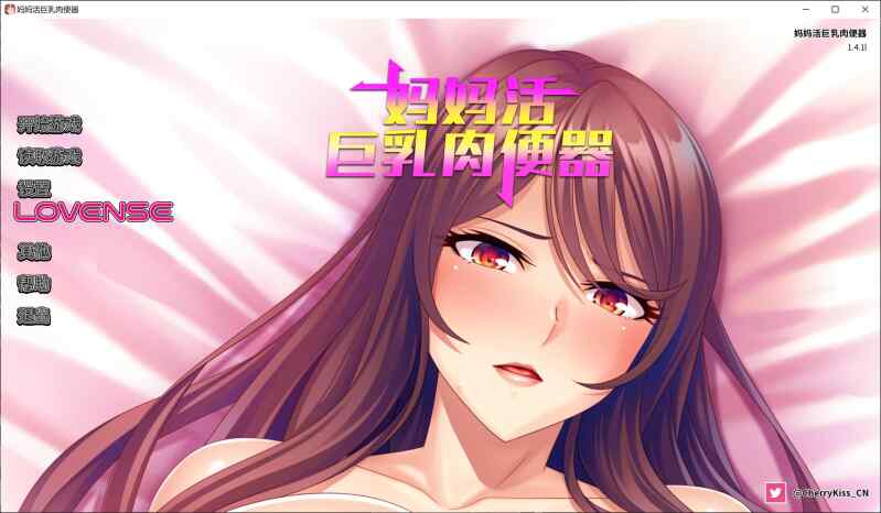 【PC/官中】ママ活したら友達の真面目な巨乳ママが相手だったので孕ませオナホにした件