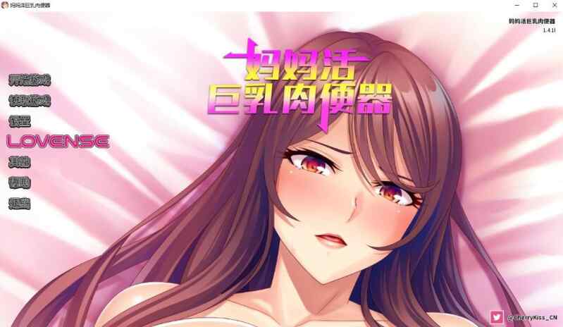 【拔作ADV/中文】妈妈活巨乳RBQ 官中正式版【新作/660M】
