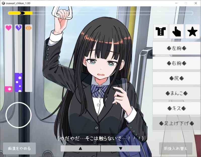 【SLG/生肉/动态/PC】J〇おさわり線 ～快感即イキ調教電車～【235M】