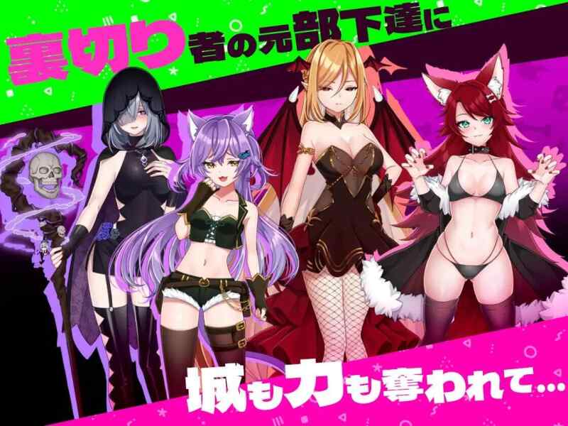 [RPG/无码/官中/PC] 怠惰魔王与解咒石 へなちょこ魔王様と4つの解呪石 官中步兵版 [968M][FM转度盘]