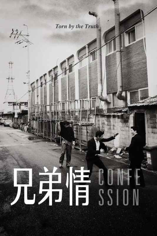 【好朋友们】【2014】【1080P】【中文字幕】【剧情/犯罪】
