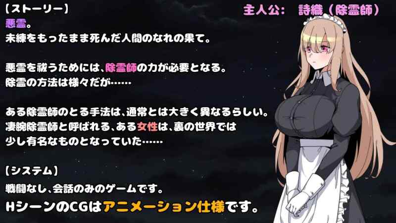 [RPG/AI汉化/PC] 被侵犯女仆的除灵方法4 犯されメイドの除霊方法4 [1.76G][FM转度盘]