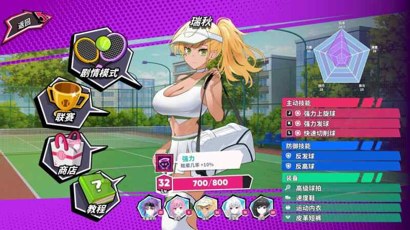 [SLG/无码/官中/PC] 网球天使 Tennis Angels EX Academy Love Saga Tennis Angels EX [1.47G][FM转度盘]