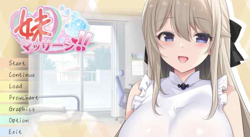 [SLG/AI汉化] 妹妹按摩 妹マッサージ!! [548M]