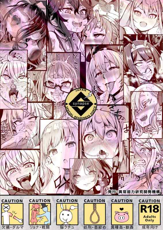 [Fatalpulse (朝凪)] 異能者少女欠損合同 Ⅰ-Ⅱ Ⅰ 会場限定おまけ本 [DL版][中国翻訳][疏碼]