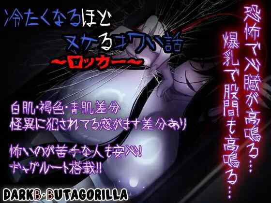[RPG/AI汉化/PC] 令人不寒而栗的艳遇故事 - 摇滚乐手 冷たくなるほどヌケるコワい話～ロッカー[510M]