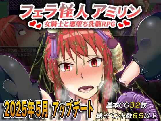 【RPG/AI汉化/PC】吹潇怪人阿米林：女骑士和堕落洗恼RPG v3.0【680M】