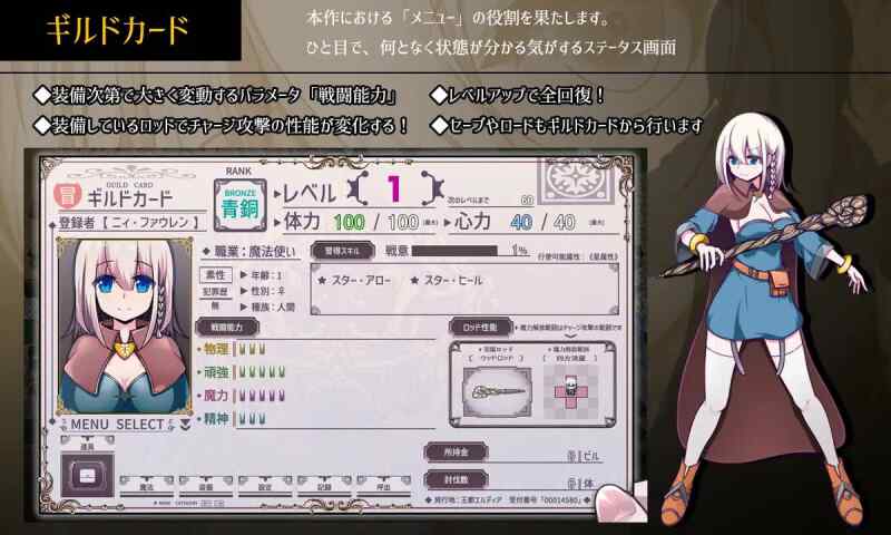 [PC/RPG/新作]星天魔女 星天の魔女[AI汉化] [1+2.23G][百度盘]