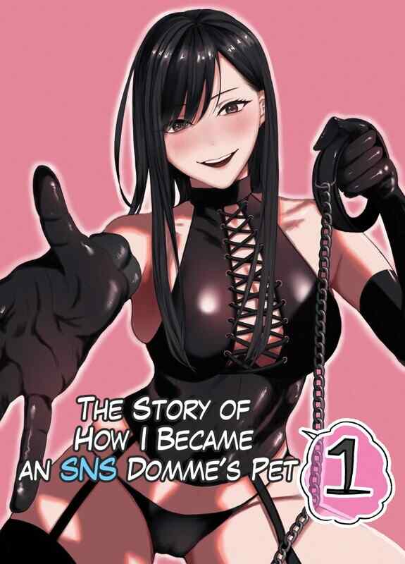 【日漫】 [ひらりは] SNSで出会ったS女性とSMプレイをして飼われる話 1-2全[54P/196MB/FM/百度]