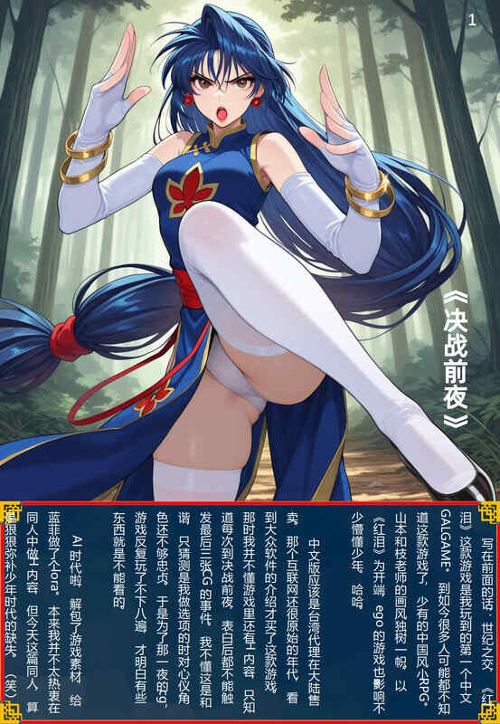 【AI】决战前夜-蓝菲的故事 [181P/192MB/FM/百度]