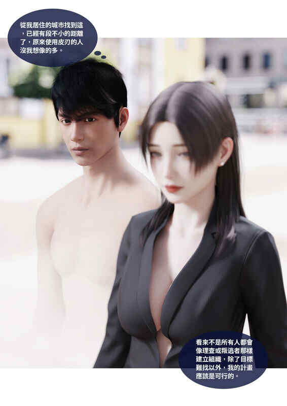 【3D】[Lite]  渗透  第二十一章 [88P/156MB/FM/百度]