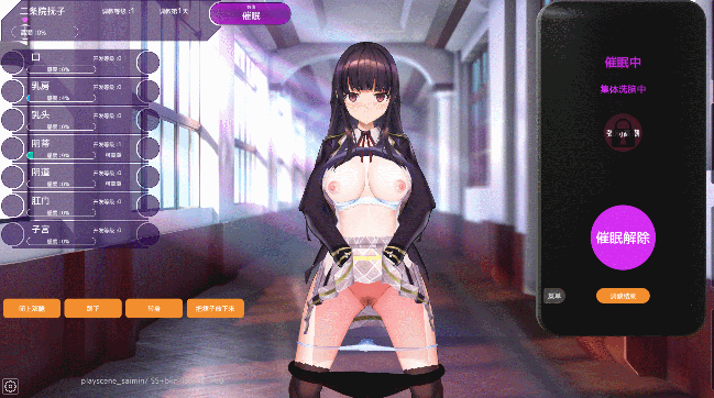 【SLG/官中/PC】催眠APP2～清纯大小姐的堕落调教模拟 体验版【290M】