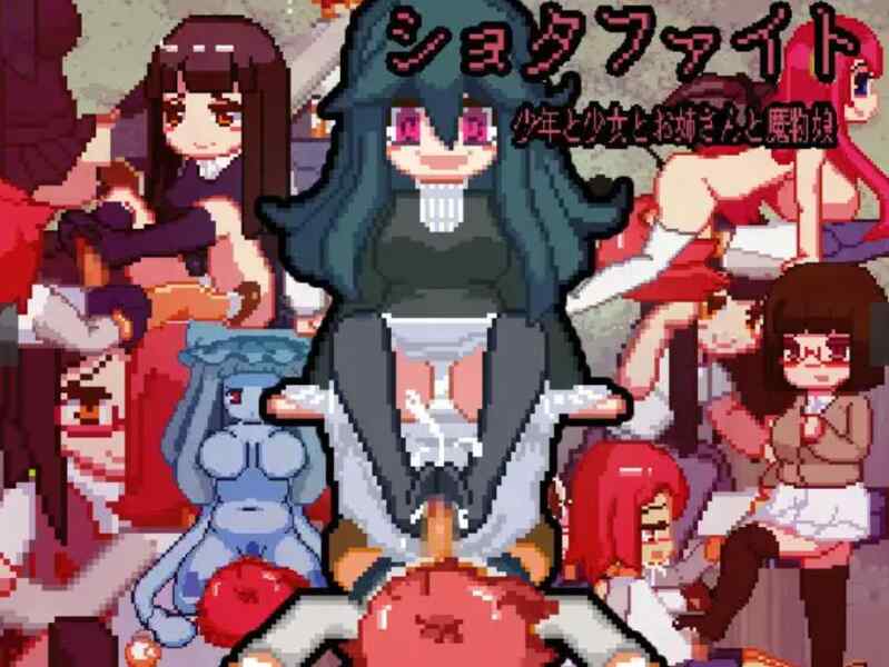(像素/ACT/魔物娘)【RJ219132】ショタファイト!～女の子たちとバトルファック～ver1.1[32.3M]