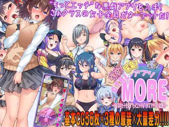[RPG/AI汉化/PC] 性欲!尿意!CTRL操控APP!! 无限加强版!!～v1.0.1 性欲!尿意!CTRLアプリ!!MORE!!!～クラスの女子全員に [2.94G][FM转度盘]