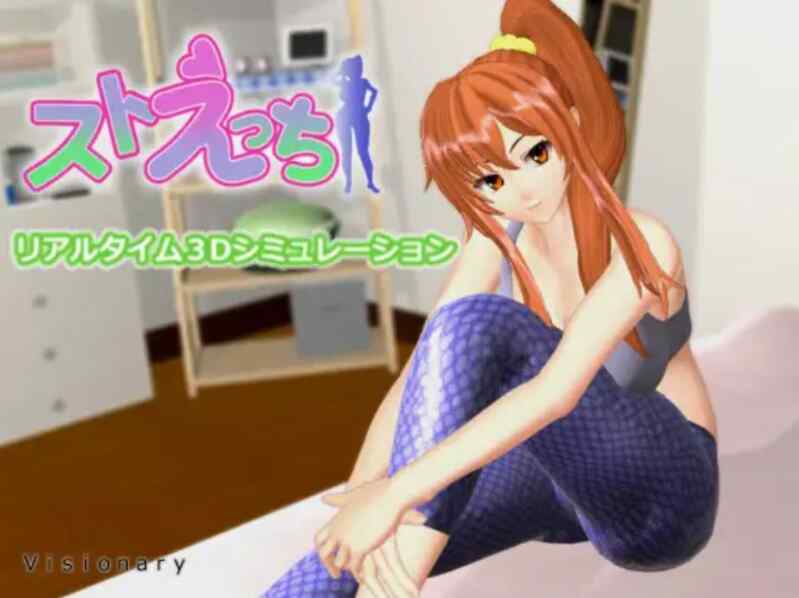 (SLG/3D/互动)【RJ212183】ストえっち[622M]