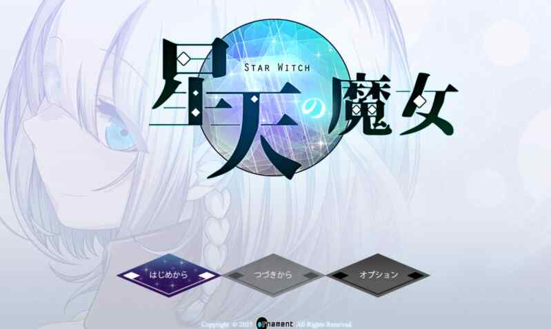 [RPG/AI汉化] 星天魔女 星天の魔女 [2.1G]