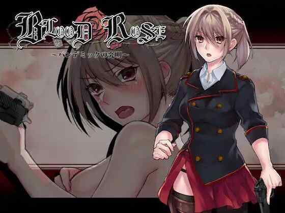 [RPG/官中/PC] Blood Rose~瘟疫的起源~Blood Rose~パンデミックの究明~[326M]