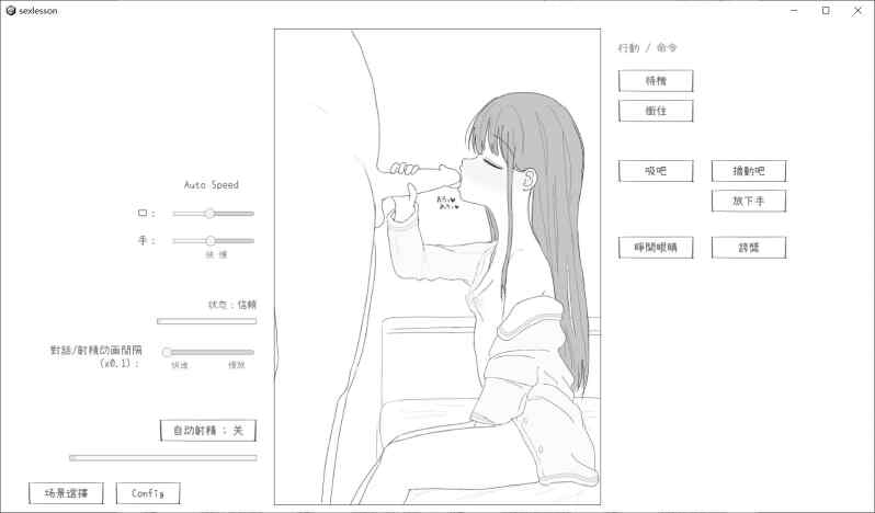 【SLG/汉化/PC】和爸爸性行为练习 性行為実習はお父さんと【34M】