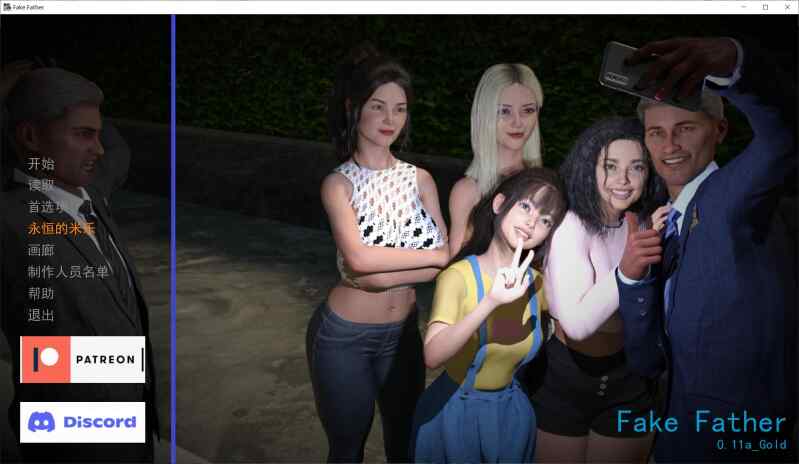 【SLG/精翻/动态/PC+安卓】假父亲 Fake Father S1+S2 v0.4【5G】