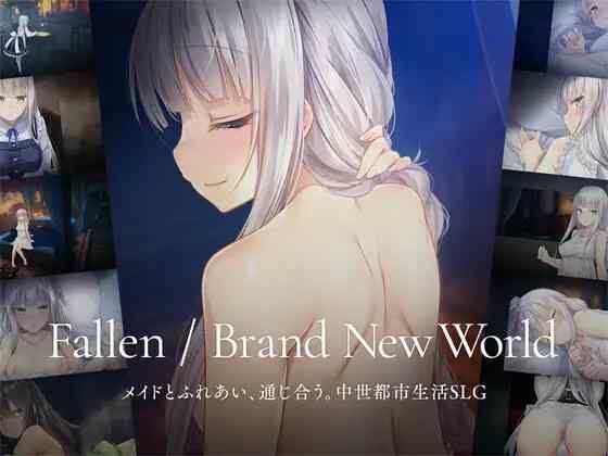 【SLG/30号发售/PC】Fallen / Brand New World 官中 体验版【676M】