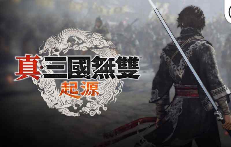 【pc】[真三国无双起源]中文版+多项修改器[46.29G]百度盘