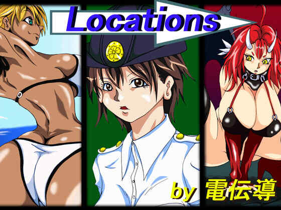 (动画/ADV/巨乳)Locations[292M]