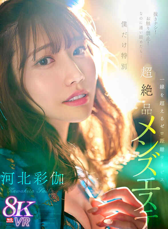 【VR】【磁力链接分享】[sivr-361] 零距离服务 河北彩花