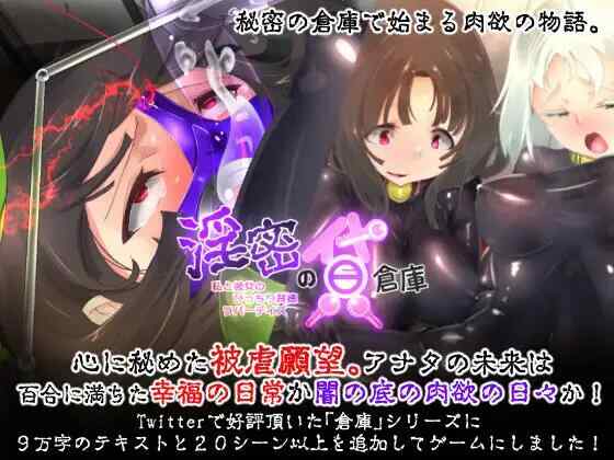 [RPG/AI汉化/PC] 淫乱的出租仓库~我和她的背德情人节 淫密の貸倉庫～私と彼女のぴっちり背徳ラバーデイズ [775M]