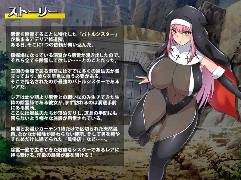 [RPG/官中/AZ] 战斗修女蕾雅 バトルシスターレア [544M]