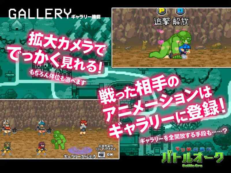 [ACT/官中/PC] 魔物少女征服记 兽人战士篇 モン娘征服記バトルオーク [292M]
