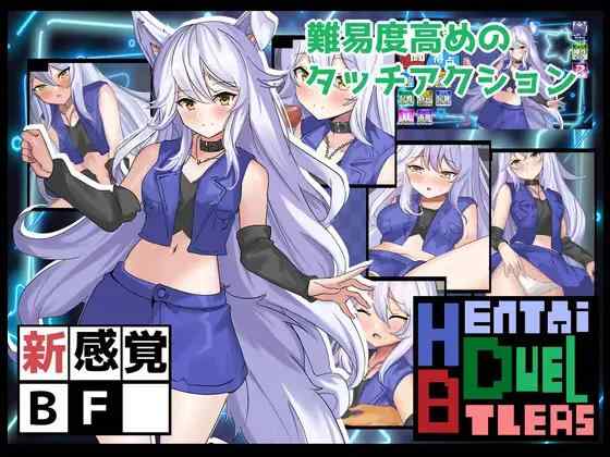 【SLG/AI汉化/PC】Hentai Duel Battlers Ver1.2【726M】