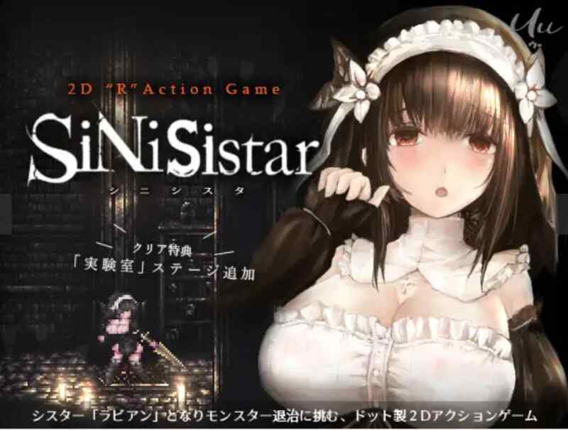 (ACT/官中/像素)[ウー]【RJ247641】SiNiSistar1官方中文版V3.01+全CG存档[373M]