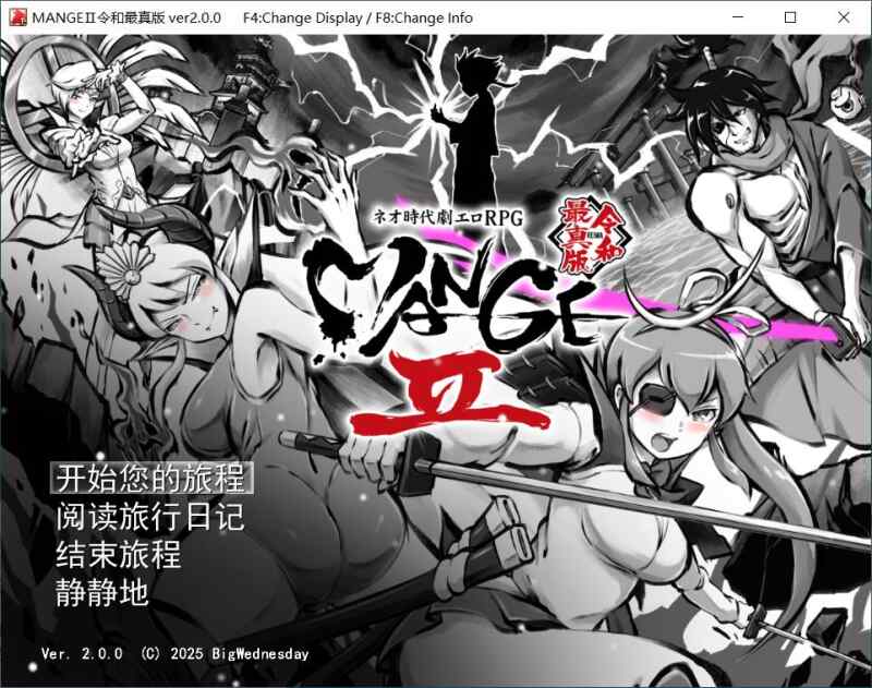 【RPG/AI汉化/PC】新派时代剧色情RPG『MANGEII -令和终极版-』v2.02【1.76G】