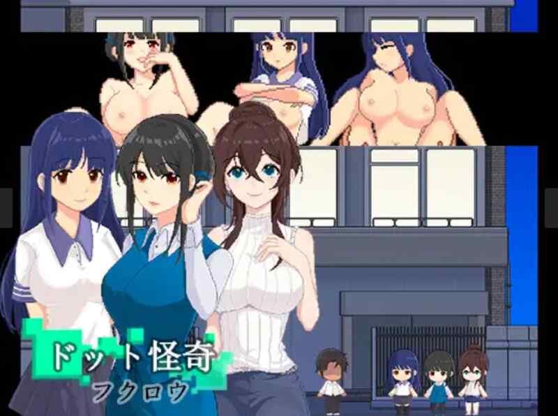 (像素/SLG/精神控制)[RJ406318]ドット怪奇～フクロウ～/Dot Story Owl[84.1M]