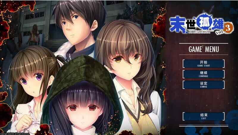 [ADV/官中/PC] 末世孤雄：遍地丧尸世界里唯我不被袭击 1-4全系列 [2.23G][FM转度盘]