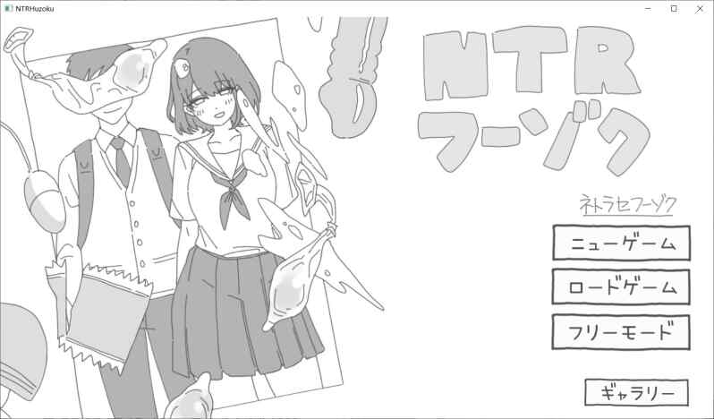 【SLG/AI汉化/PC】NTR风俗 NTRフーゾク【250M】