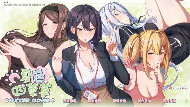 [热门SLG/无码官中/动态] 夏色四叶草 Ver1.04 +全CG存档 {4g}