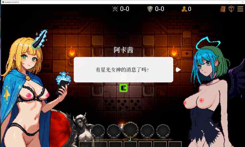 【RPG/官中步兵/PC】女神卷轴 - 最后的星光【70M】