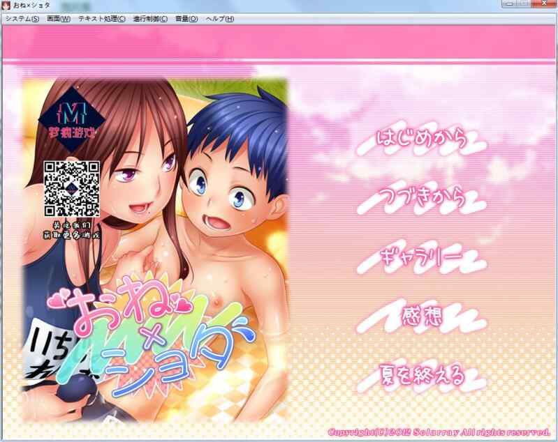 [ADV拔作/汉化/全CV] 狩猎X正太！PC+安卓模拟云汉化版 [多空/340M/BD]