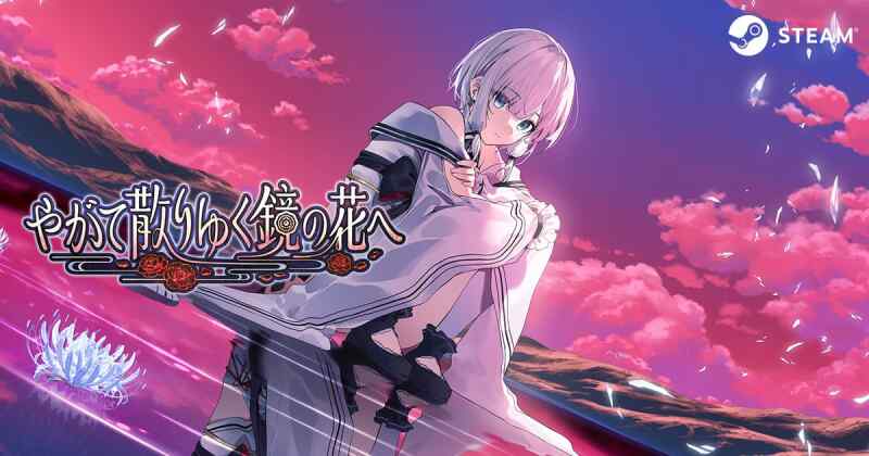 【PC/ADV/官中】终将凋零的镜花【官方中文版】 [1+698m]