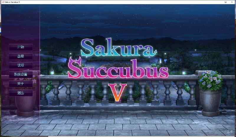 [拔作ADV/无码官中/热门合集] 樱花魅魔 Sakura Succubus 5-8 汉化步兵版付前作 [多空/3.6G/BD]