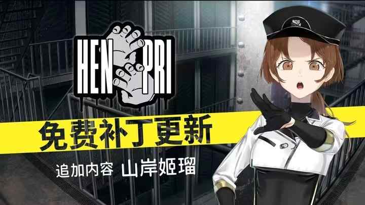 【ADV/官中/PC】变态监狱 HENPRI: HENTAI PRISON v1.0.2 追加番外【6.2G】