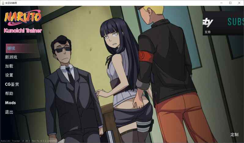 【SLG/官中/动态/PC+安卓】女忍训练师 Naruto Kunoichi Trainer v0.28.1【1.12G】