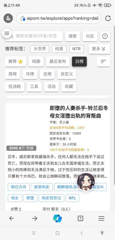 超棒的AI聊天