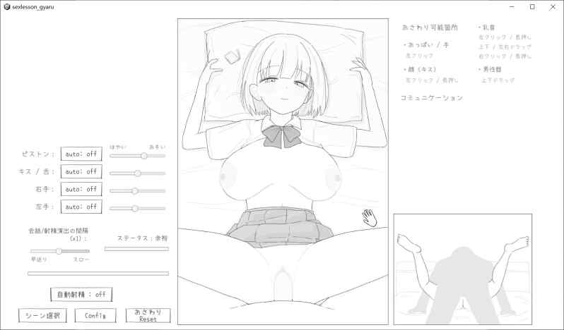 【SLG/生肉/PC】与性格开朗又超可爱的辣妹性爱实践课！【33M】