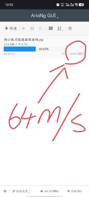 手机百度网盘🔥不限速下载简单几步64+m/s