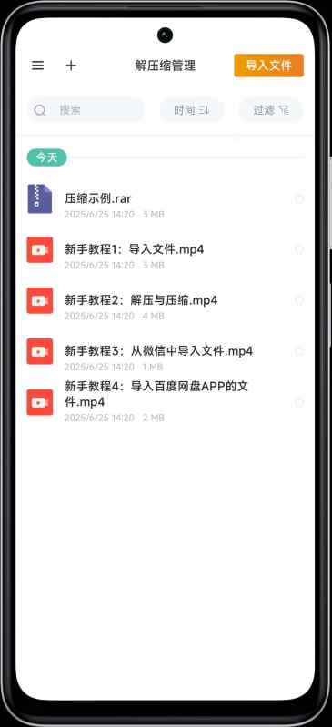 zip解压管理❤️解压压缩加密❤️永久会员