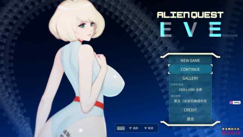 【夸克网盘】【A020】#异形探索-伊娃计划 #AlienQuest-EVE  v1.01 中文汉化版