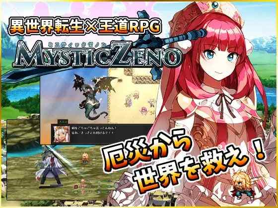 【夸克网盘】【A074】【SLG/双端】#神秘的芝诺   #MYSTIC ZENO