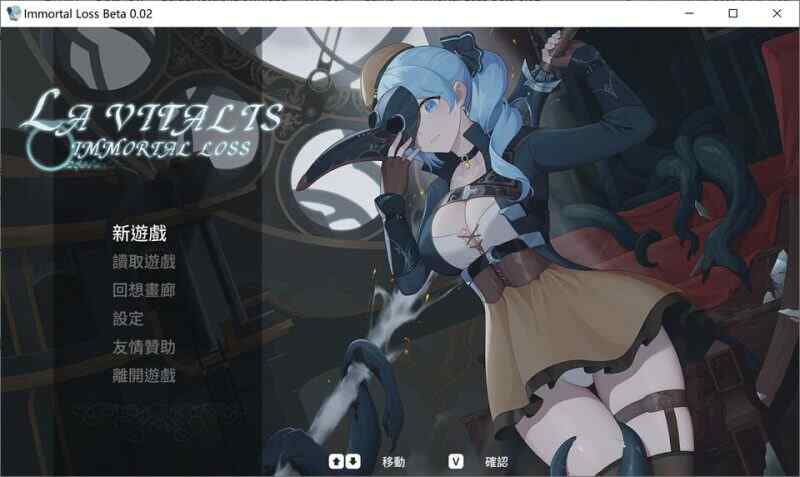 [2D/ACT/中文] 永恒的欠损 La Vitalis:Immortal Loss V0.05 官中步兵版 [334M/百度盘]